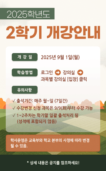 개강
