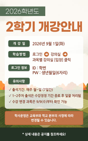 개강